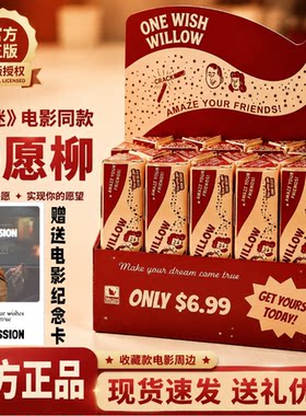 痴迷许愿柳Obsession正版周边
