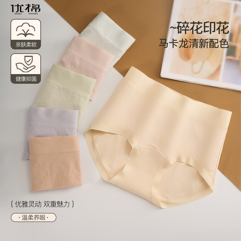 优棉拾光国风提花高腰内裤女士2026新款无痕收腹大码三角裤009