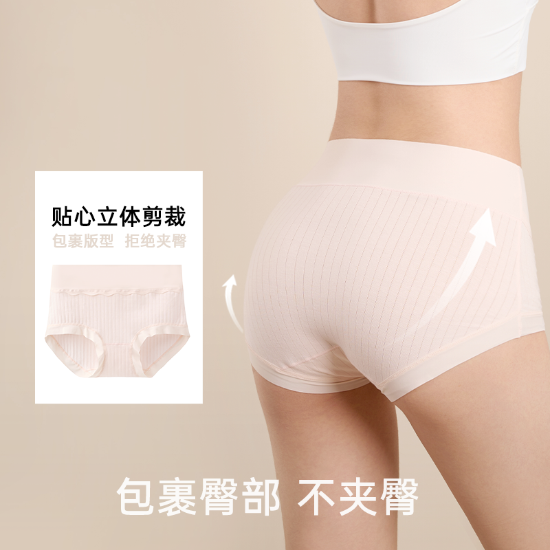 无痕少女生高腰运动三角短裤