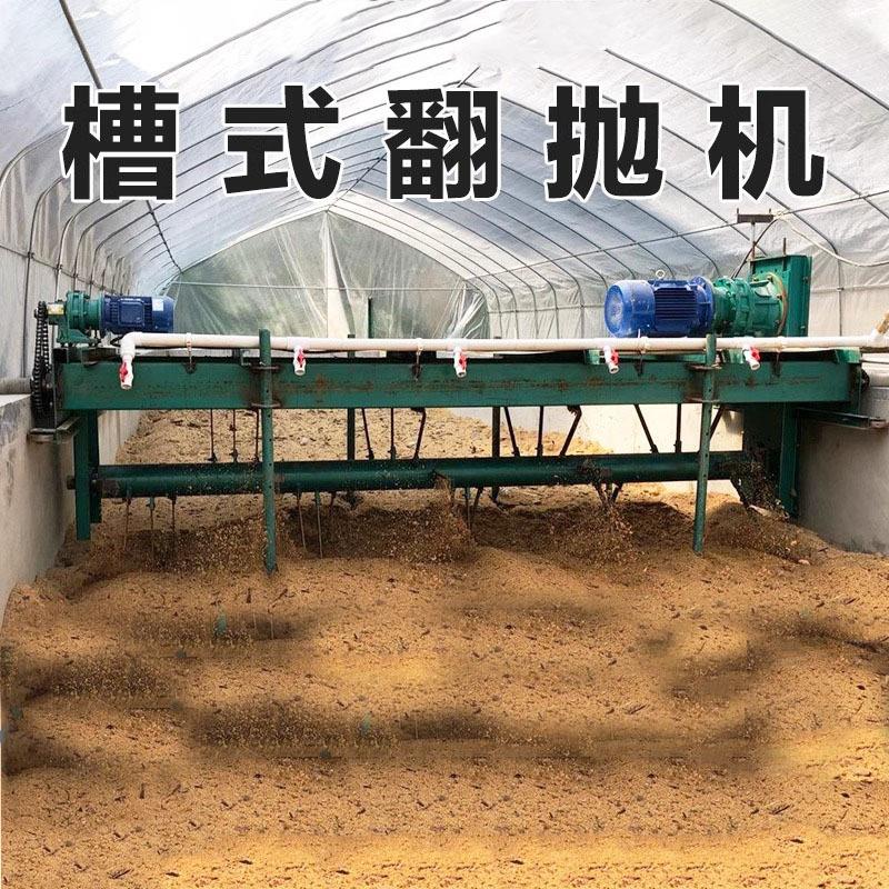 有机肥翻抛机全自动小型槽式粪便翻抛机轮盘式猪粪鸡粪翻耙机