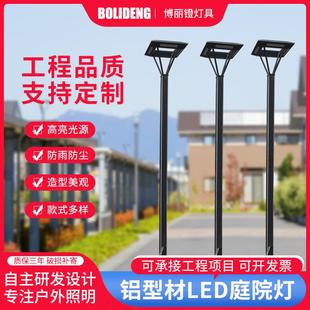 3米3.5米庭院灯LED户外铝型材景观灯小区广场7字灯接电公园路灯