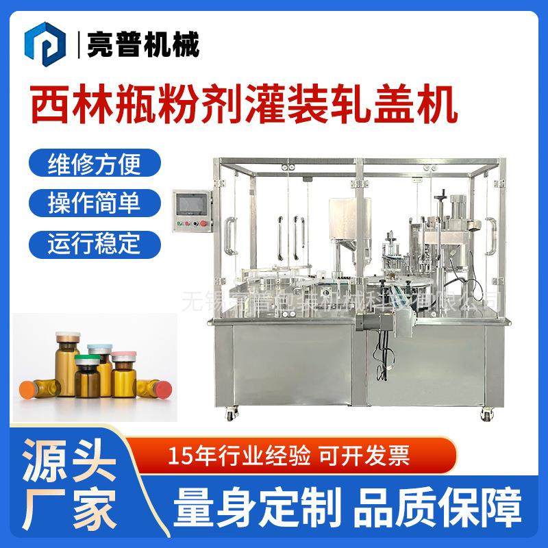 全自动西林瓶粉末灌装机冻干粉灵芝粉袍子粉灌装上盖轧盖一体机,办公设备/耗材/相关服务,灌装机,淘宝优惠券,粉丝福利购,淘宝优惠卷
