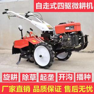 四驱微耕机开沟旋耕除草多功能两驱四驱微耕机 厂家直销柴油款