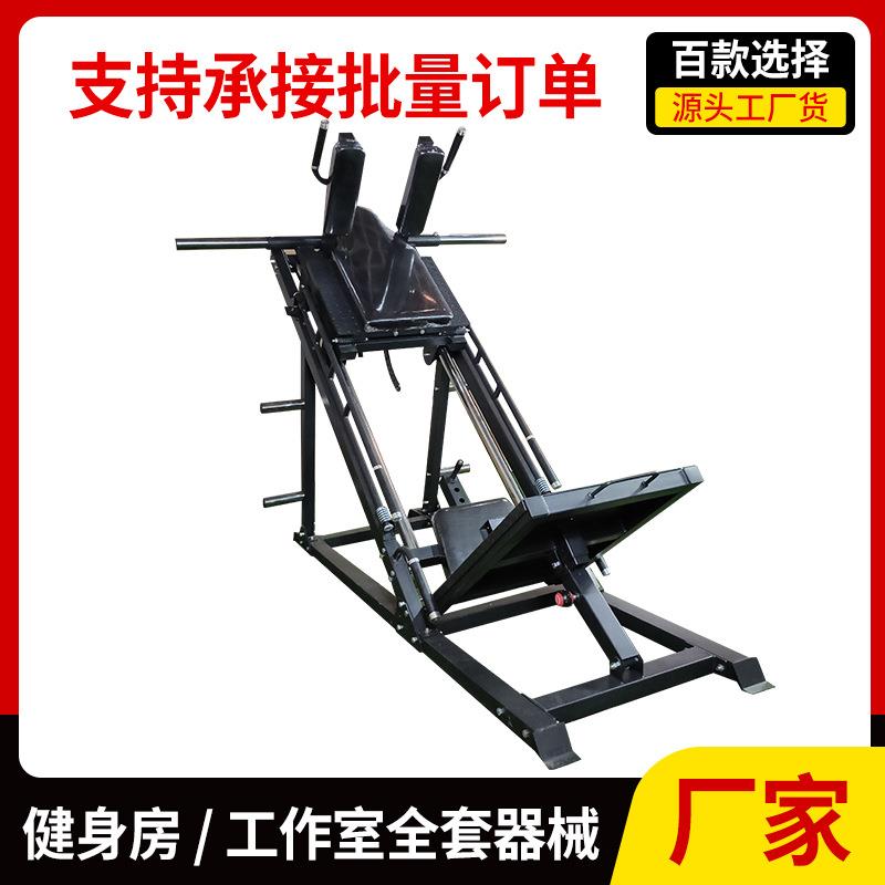 健身房锻炼健身器多功能倒蹬顺蹬一体机腿部臀部肌肉力量训练