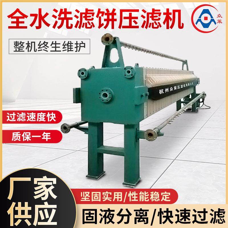 厢式液压全水洗滤饼压滤机XMY800-U系列精细化工矿山行业,机械设备,过滤设备,淘宝优惠券,粉丝福利购,淘宝优惠卷