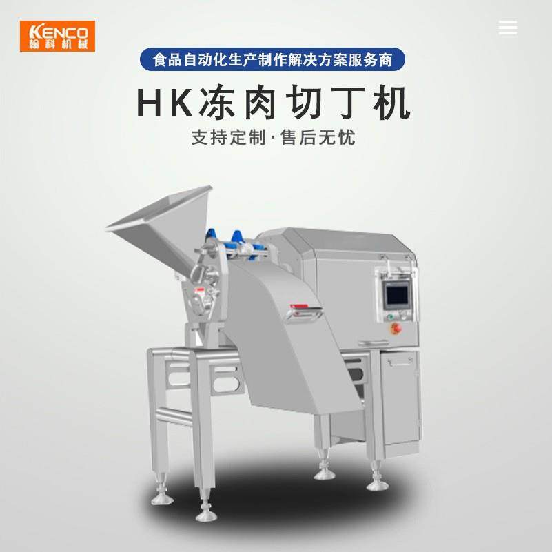 全自动切丁机切丁粒的厂家鲜肉冷冻肉类不锈钢食品生厂用,清洗/食品/商业设备,肉制品加工设备,淘宝优惠券,粉丝福利购,淘宝优惠卷