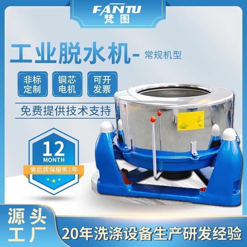 工业离心机不锈钢食品蔬菜脱水机铁屑铝屑电镀平板离心甩干脱油机