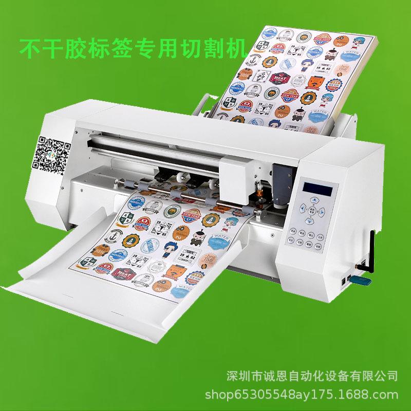 不干胶标签切割机模切机