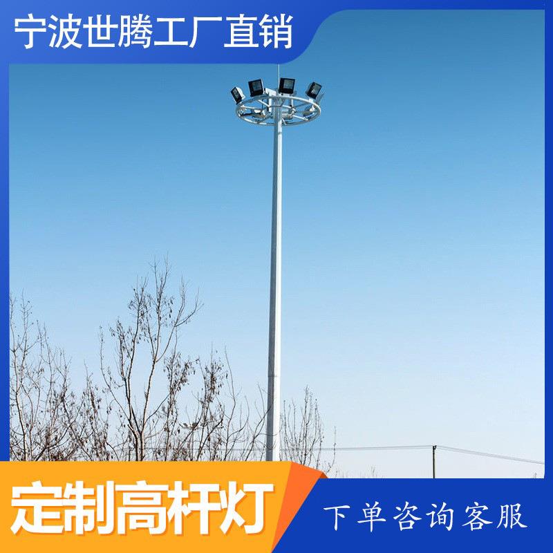 户外高杆灯led1520米球场灯广场灯篮球场足球场体育场路灯照明灯