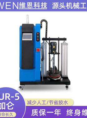 PUR-5加仑封边机封边条果冻胶热熔胶