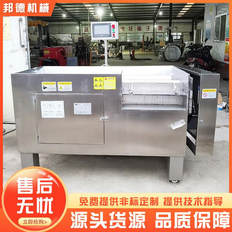 冷鲜肉熟肉切丁机冻肉鲜肉切肉丁机牛腩一次成型切粒机多用一体