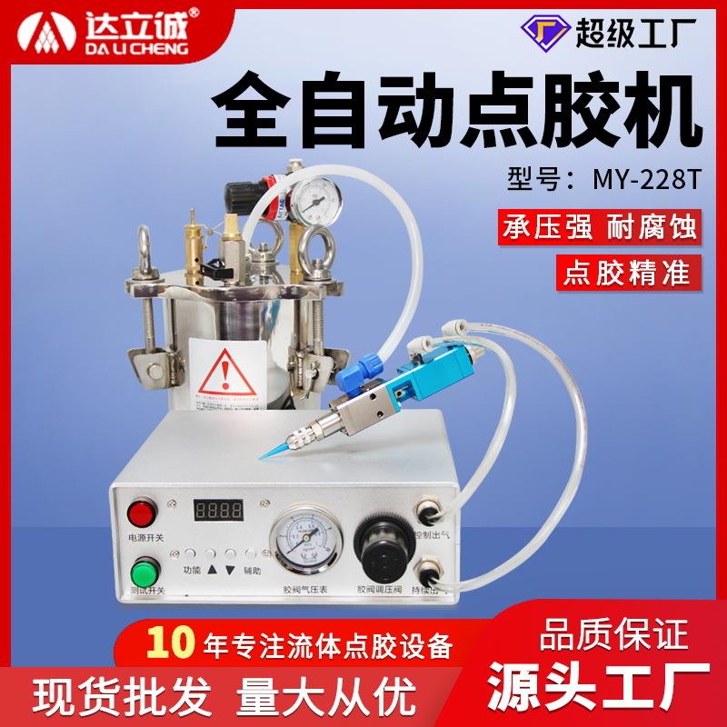 my228t定量打胶机UV胶螺纹点胶机气动黄胶白乳胶手动涂胶机不滴胶