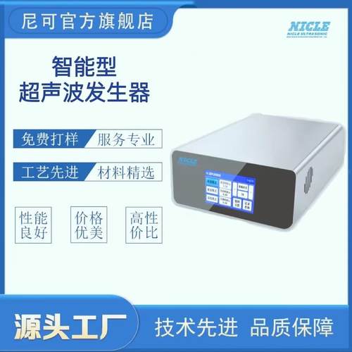 供应手持式超声波点焊机吸音棉铆接超声波穿刺焊接机超声波发生器