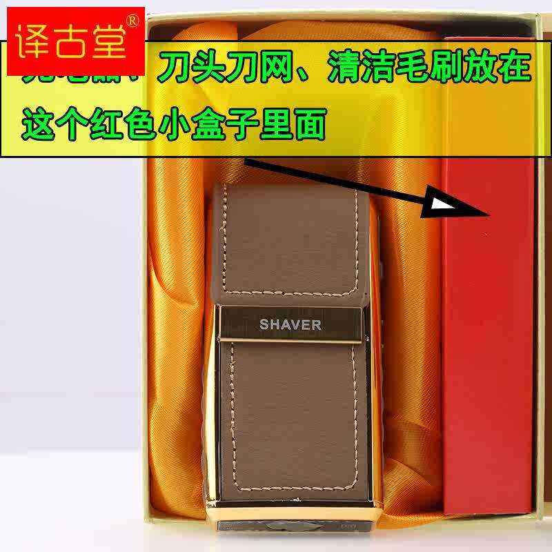 现货博腾剃胡刀电动往复式男士充SPA机