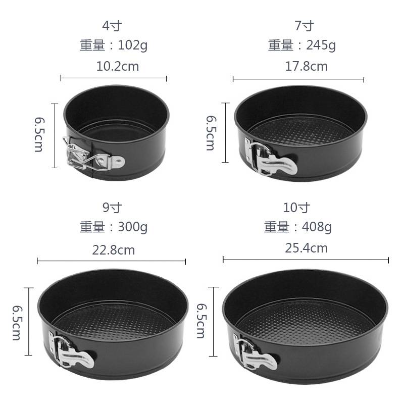 圆形带锁扣蛋糕模具活底烘焙烤盘 不沾戚风蛋糕烤盘 蛋糕模具套装