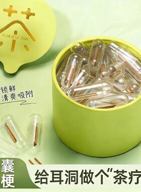 非金属木质茶叶梗防堵养耳耳钉