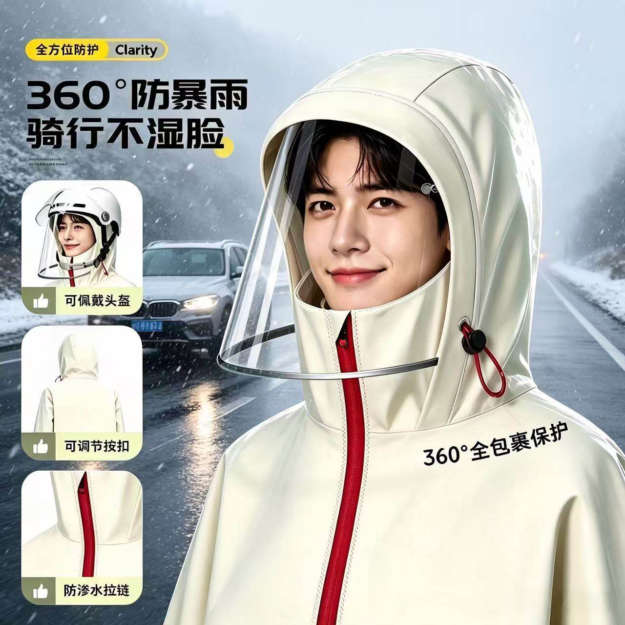 加长加大带面罩防暴雨电动车雨披