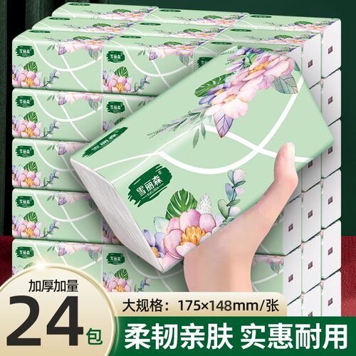 雪丽森原生木浆整箱24包抽纸