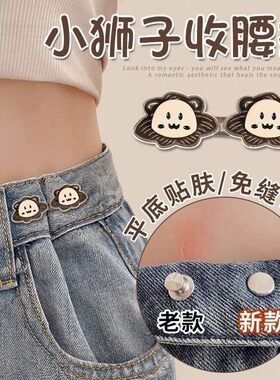 小狮子平底不硌肉收腰扣可拆卸