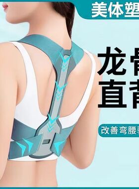 防驼背开肩驼背矫正带美背