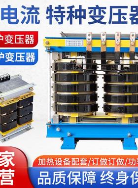 氧化炉结晶炉窑炉用380V转110V100V85V75V65V加热玻璃电炉变压器