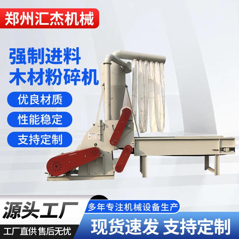 强制进料木材粉碎机树枝柠条粉碎设备压辊强制进料