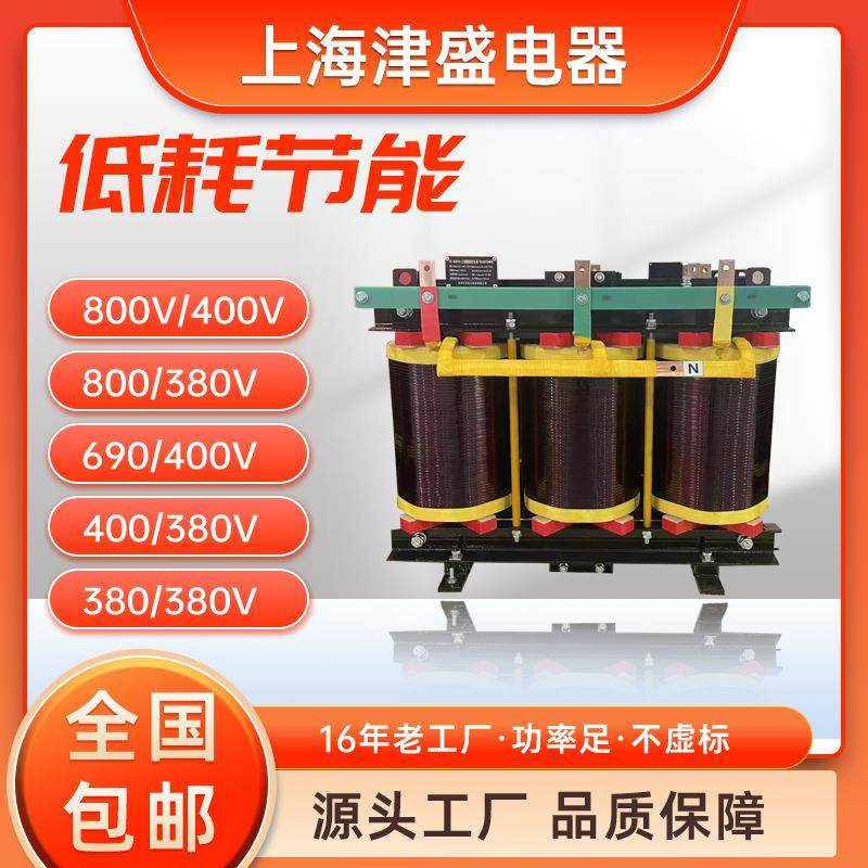 光伏检修辅助三相干式变压器储能柜隔离变压器800V690V变400V380V,五金/工具,隔离变压器,淘宝优惠券,粉丝福利购,淘宝优惠卷