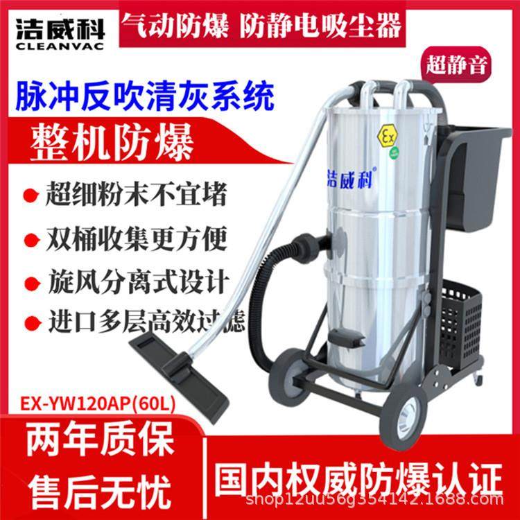 防爆吸尘器工业用气动防爆工业吸尘器粉尘除尘设备干湿两用,五金/工具,工业吸尘器/除尘器,淘宝优惠券,粉丝福利购,淘宝优惠卷