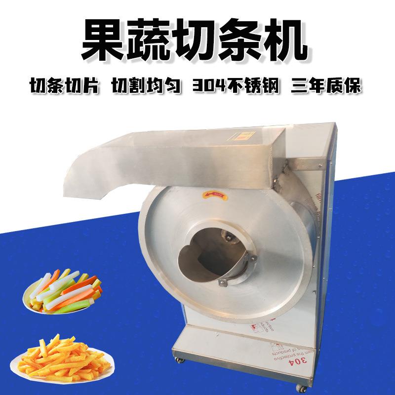 萝卜切条机土豆红薯薯条机大产量芥菜疙瘩切条机芋头胡萝卜切条机