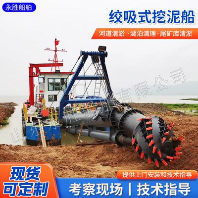 10-14寸绞吸式挖泥船疏浚航道淤积泥沙维持通航深度用小型挖泥船