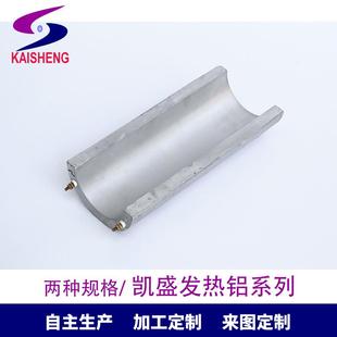 厂家定制印刷耗材发热铝印后加工配件铝制耗材淋膜机覆膜机配件