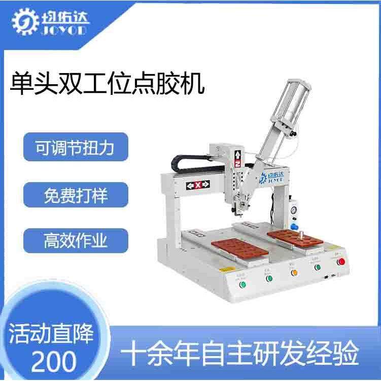 热熔胶点胶机全自动打胶机耳机外壳手机屏幕pur胶自动点胶机厂家,五金/工具,电动打胶机,淘宝优惠券,粉丝福利购,淘宝优惠卷