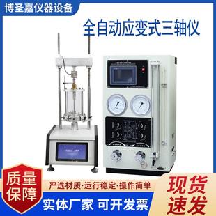全自动应变控制式三轴仪土壤类实验仪器全自动土壤三轴仪