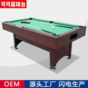 厂家直销回球功能美式7尺台球桌球斯洛克多色可选
