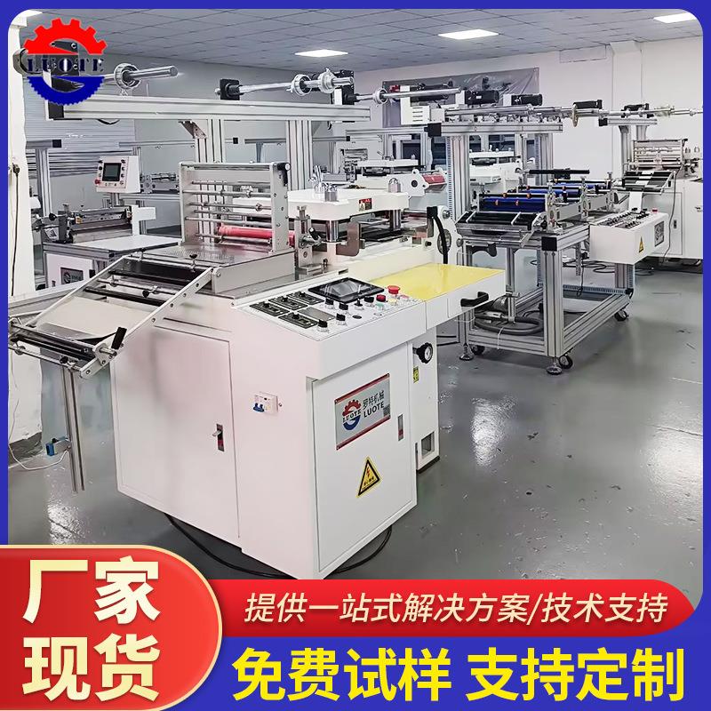 厂家现货280型组合线不干胶模切机PVC膜卡纸标签平压平分条机