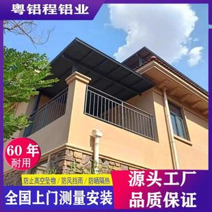 铝合金隔热遮阳防晒长城板雨棚格栅长城瓦遮雨棚铝合金屋顶雨棚
