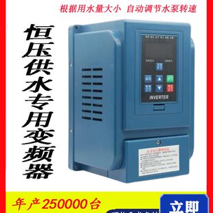 自吸W恒压供控制器K单潜水泵220稳压0.水增压泵变频器全自动相75V