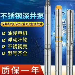 水家用潜水泵Q深井泵吸水V高扬程2200抽水泵相深水38不锈钢井J三V