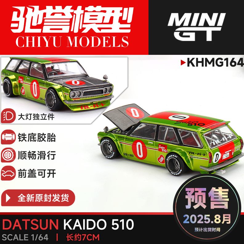 do瓦罐 模型 loHu GTo105OG合金汽车# Kaise:464 达特桑16MINI F1