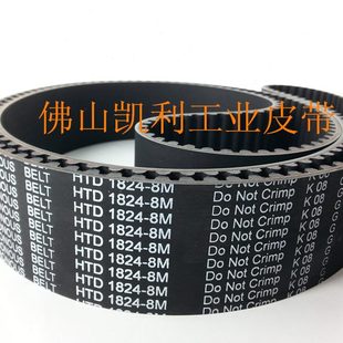 同步带24181824 黑色HTD品 橡胶同步带mm高现货长 周8M质供应