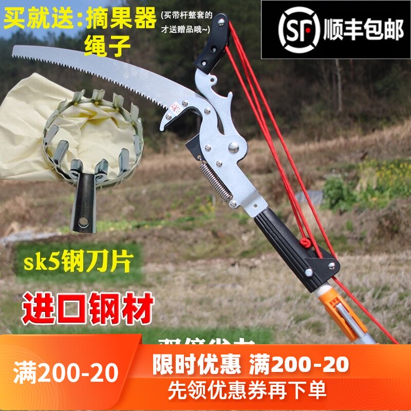 速发高枝剪高枝锯伸缩高空修枝剪剪枝剪果树修树枝剪园林加长剪刀