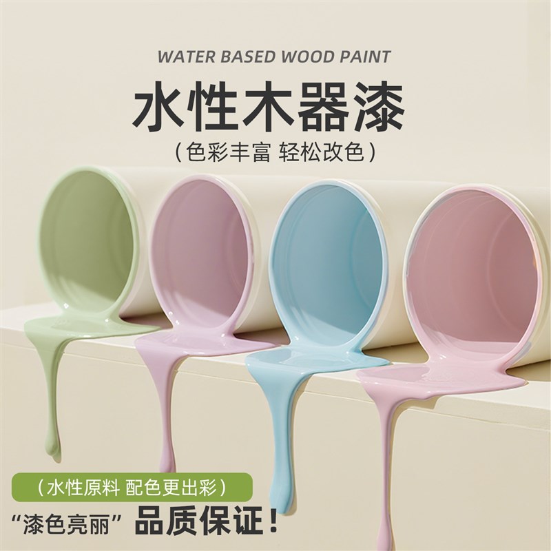 速发环保水性木器漆家用涂料自刷木头旧门家具翻新木门喷漆改色油