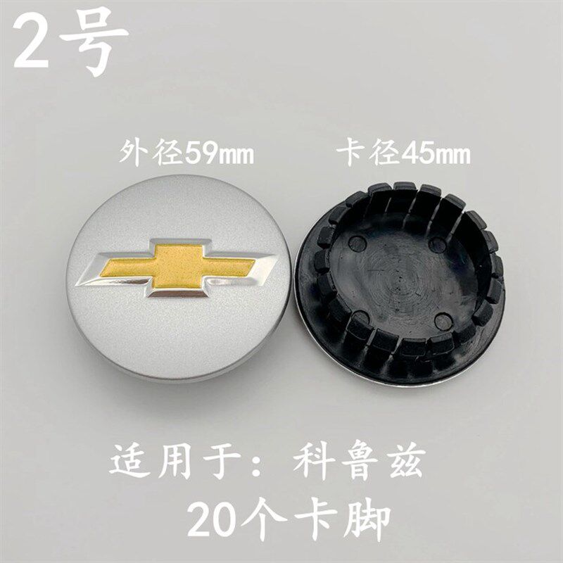 速发雪佛兰新老款科鲁兹轮毂盖 科鲁兹车中心标志 轴头装饰盖轮盖