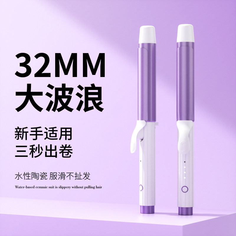 速发卷发发不易伤发定型大卷浪大卷发蛋蛋波烫棒神器寝室宿舍