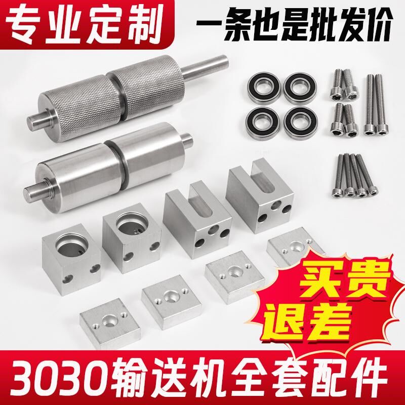 速发00输送机配件全套头尾铝轴承座小型传送带流水线主从动滚筒