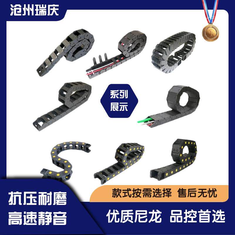 现货尼龙拖链坦克链n车床塑料履带增强电缆线槽高速雕刻机工业传