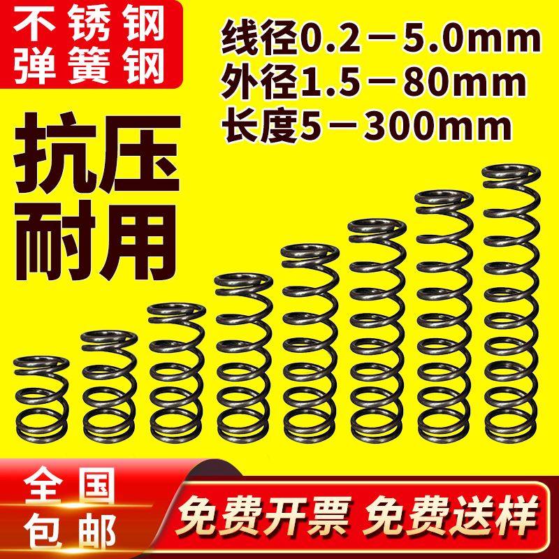 速发碳钢压簧压缩5簧线径 mm内径外径10 12 14 16 18 20 25 0 弹2