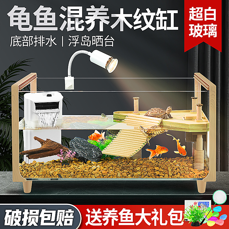 速发玻缸乌龟缸家用客厅养龟专用饲混缸晒台生态造景小鱼璃鱼龟养
