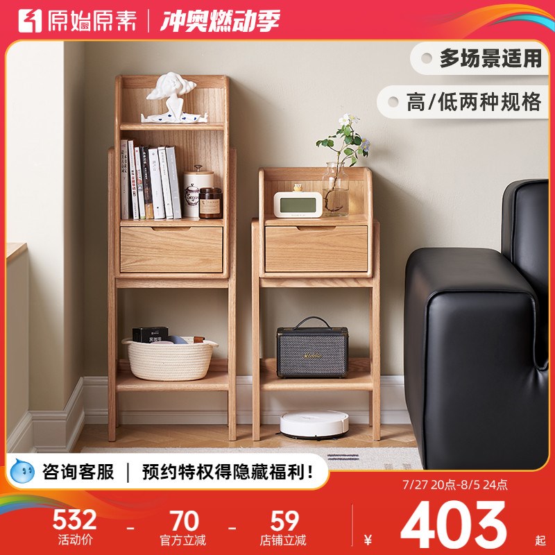 速发全实木置物架储物柜型户小客厅组合沙边发柜侧边柜F8