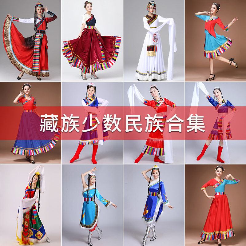 速发新款藏族卓裙舞蹈演出服装甩习大摆裙半身裙练袖玛表演服装套